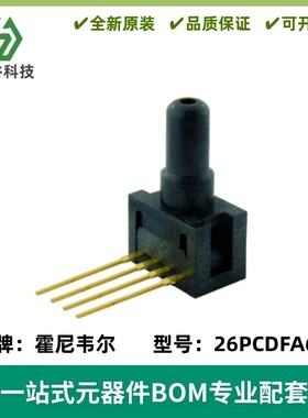 26PCDFA6G系列无放大 温度补偿 压力传感器 HoneywelII 霍尼韦尔