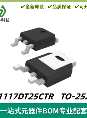 LD1117DT25CTR 可调与固定低压降正电压稳压器 TO-252-2 质量保证