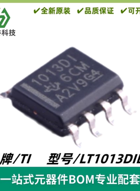 LT1013DIDR 丝印1013DI 双通道精密运算放大器IC SOIC-8 质量保证