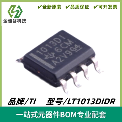 LT1013DIDR 丝印1013DI 双通道精密运算放大器IC SOIC-8 质量保证