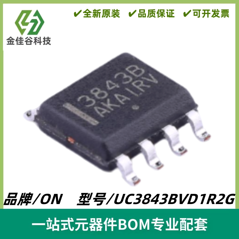 UC3843BVD1R2G 丝印3843B 电流模式控制器IC 封装SOIC-8 质量保证