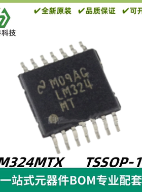 LM324MTX 丝印LM324MT 四通道 运算放大器 封装TSSOP-14 质量保证