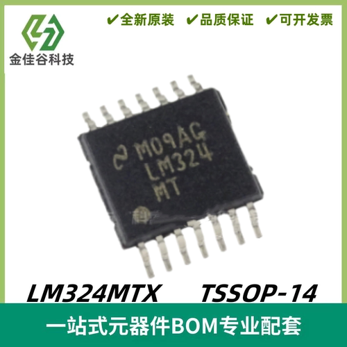LM324MTX 丝印LM324MT 四通道 运算放大器 封装TSSOP-14 全新进口