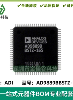 AD9889BBSTZ-165 模拟/HDMI/DVI接口 LQFP80 视频处理器芯片