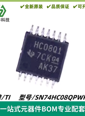 SN74HC08QPWRQ1 丝印HC08Q1 驱动强度与门 封装TSSOP-14 质量保证