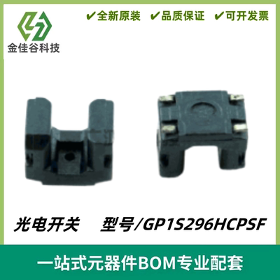 GP1S296HCPSF 透射式光电传感器 超小型 贴片 槽宽1mm 光断续器