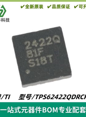 TPS62422QDRCRQ1 丝印2422Q 降压转换器IC芯片 VSON-10 全新进口