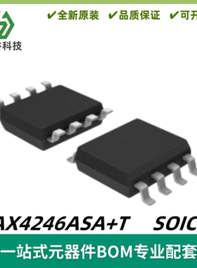 MAX4246ASA+T 双路 运算放大器IC芯片 封装SOIC-8 质量保证 全新