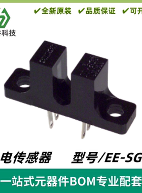 EE-SG3 光电开关传感器小型感应开关 槽宽3.6mm 全新原装 EESG3