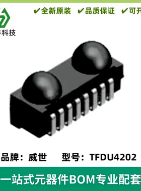 TFDU4202 红外线收发模块数据传输器 速率115.2kbit/s SIR