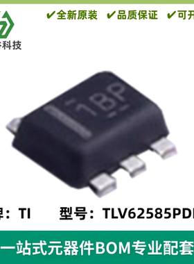 全新 TLV62585PDRLR 丝印1BP 降压DC-DC电源芯片 SOT563 质量保证