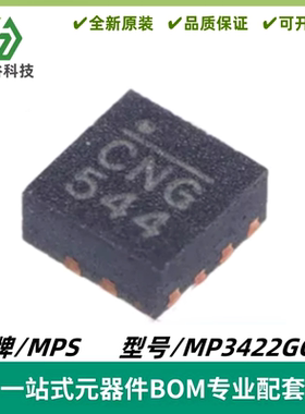 MP3422GG-Z 丝印CN* 升压型DC-DC电源芯片 QFN-14(2X2) 质量保证