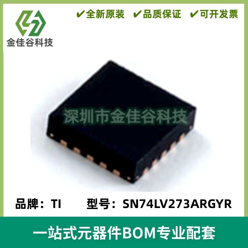 SN74LV273ARGYR 丝印LV273A 具有清零功能的八路D类触发器 VQFN20