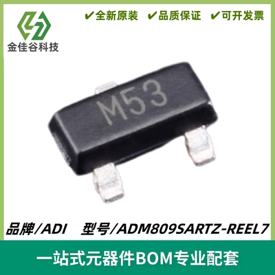 ADM809SARTZ-REEL7 丝印M53 微处理器监控电路 SOT23-3 质量保证
