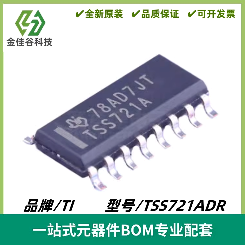TSS721ADR 丝印TSS721A 仪表总线收发器芯片 封装SOIC16 质量保证