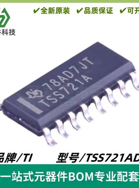 TSS721ADR TSS721AD 总线收发器芯片 封装SOP16 全新原装