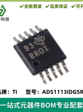 全新原装 ADS1113IDGSR ADS1113IDGS 丝印BROI 模数转换芯片