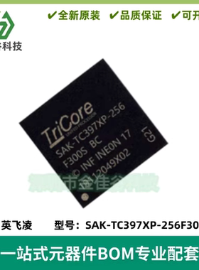 SAK-TC397XP-256F300S BC 封装BGA292 MCU单片机 微控制器芯片