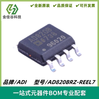 AD820BRZ-REEL7封装SOIC-8轨到轨低功耗FET输入运算放大器芯片