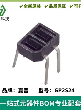 GP2S24 反射式光电开关 光电传感器 感应距离0.7mm 光电晶体管