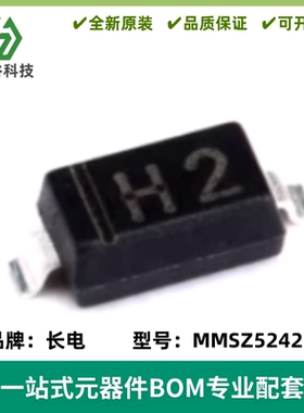 原装正品 MMSZ5242B SOD-123 12V/0.35W 贴片稳压二极管 20只
