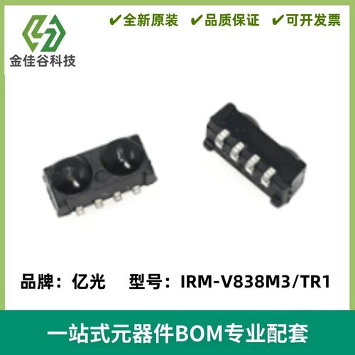 IRM-V838M3/TR1 红外线接收头 IRM-V838M3  贴片 全新进口