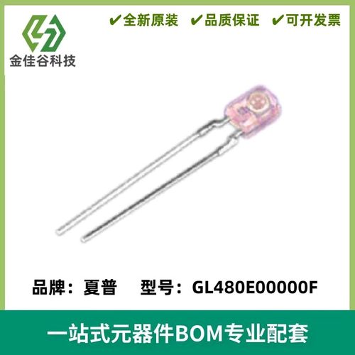 GL480E00000F 主营光电开关，红外对管，霍尔传感器 正品现货
