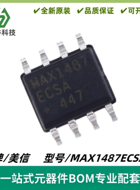 MAX1487ECSA+T RS-485/RS-422收发器IC 封装SOIC-8 质量保证 全新