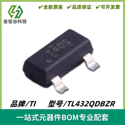 TL432QDBZR 丝印T4QS T4QU 可调节精密并联稳压器IC 封装SOT-23-3