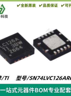 SN74LVC126ARGYR 丝印LC126A 三态输出缓冲器IC VQFN-14 全新原装
