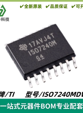 ISO7240MDWR 丝印ISO7240M 数字隔离器芯片 封装SOIC-16 质量保证