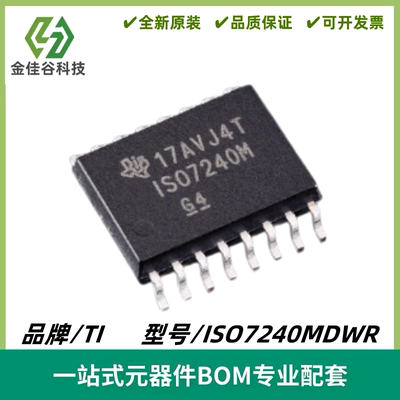 ISO7240MDWR 丝印ISO7240M 数字隔离器芯片 封装SOIC-16 质量保证