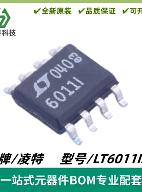 LT6011IS8 丝印6011I 双通道 精准运算放大器IC 封装SO8 质量保证