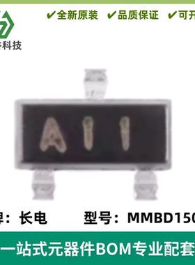 原装正品MMBD1501A A11 SOT-23 200V 200mA开关二极管（20只）