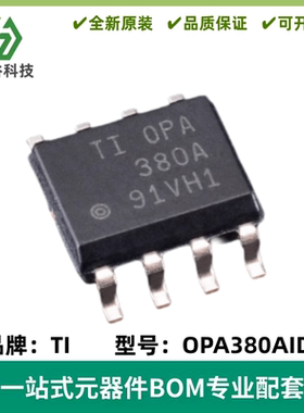 OPA380AIDR 丝印OPA380A 运算放大器IC 封装SOIC-8 质量保证 全新