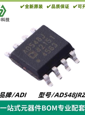 AD548JRZ 丝印AD548J 通用-放大器IC-1-电路 封装SOIC-8 质量保证