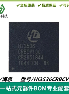HI3536CRBCV100 安防主控芯片 图像传感器 封装BGA-472 质量保证
