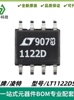 LT1122DS8 丝印1122D 快速稳定JFET输入运算放大器 SOP8 质量保证