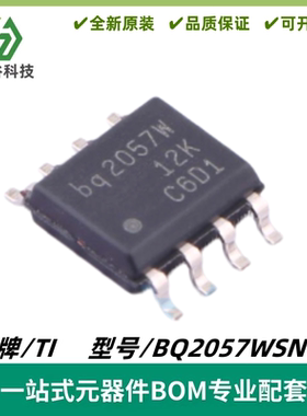 BQ2057WSNTR 丝印BQ2057W 锂离子充电管理IC 封装SOIC-8 质量保证