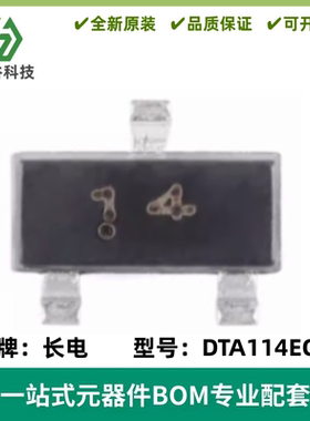 DTA114ECA 丝印14 SOT-23 50V 100mA PNP数字晶体管三极管 20只