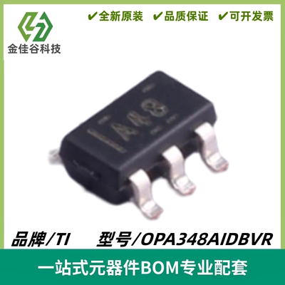 OPA348AIDBVR 丝印A48 RRIO 单路运算放大器IC SOT-23-5 质量保证