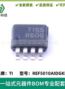 全新原装 REF5010AIDGKR VSSOP-8 10V 精密串联电压基准芯片
