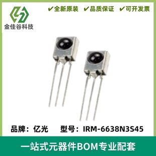 光敏传感器 IRM6638N3S45 6638N3S45 IRM