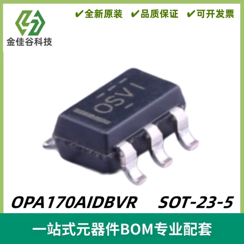 OPA170AIDBVR 丝印OSVI 单路 低功耗运算放大器 SOT23-5 全新进口