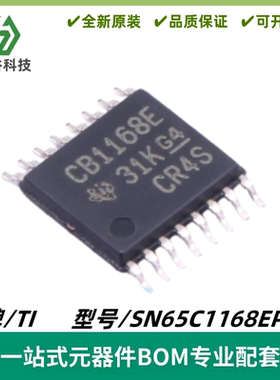 SN65C1168EPWR 丝印CB1168E 双路差动驱动器/接收器 封装TSSOP-16
