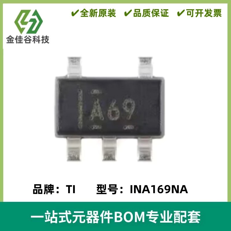 INA169NA/3K 丝印A69 音频线路接收器 封装TSSOP14 质量保证 全新