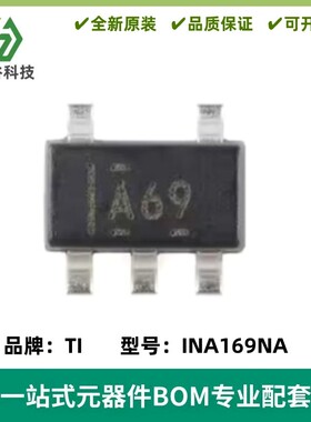 INA169NA/3K 丝印A69 音频线路接收器 封装TSSOP14 质量保证 全新