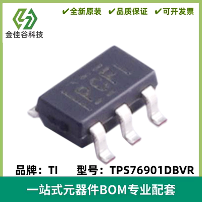 TPS76901DBVR TPS76901DBV TPS76901 SOT23-5 低压差稳压器 原装