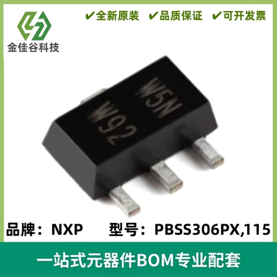 原装 PBSS306PX,115 SOT-89 100V 3.7A PNP低VCEsat (BISS)晶体管