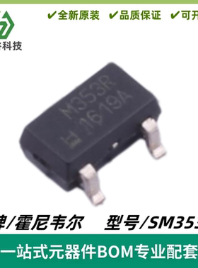 SM353RT 丝印M353R 封装SOT23 霍尼韦尔 霍尔磁性传感器IC 全新